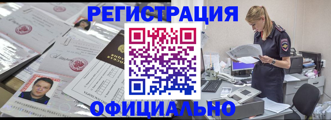 прописка для кредита в Губкине