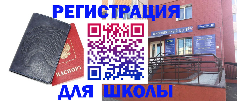 временная регистрация адрес в Губкине
