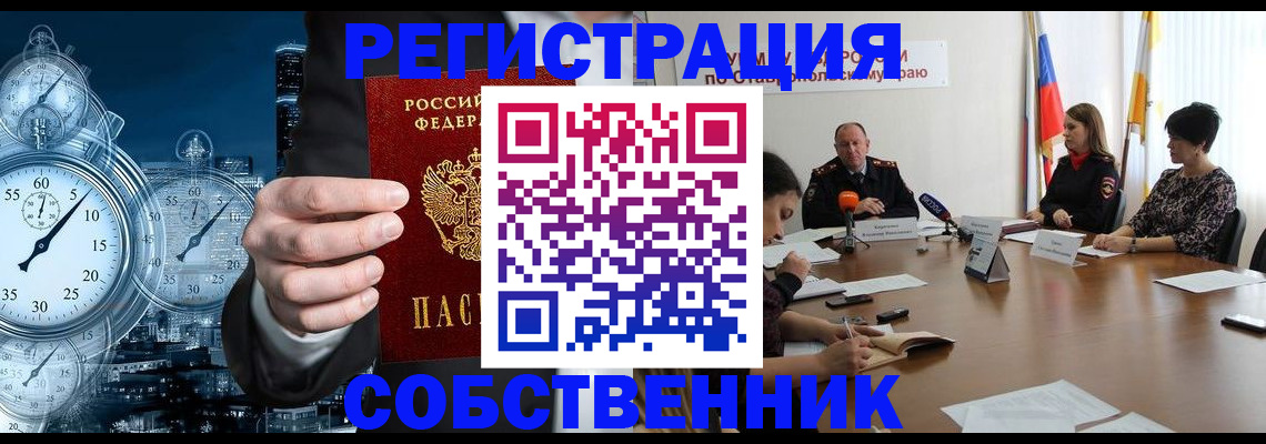 где прописаться в Губкине