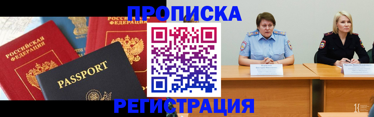 прописка для военкомата в Губкине