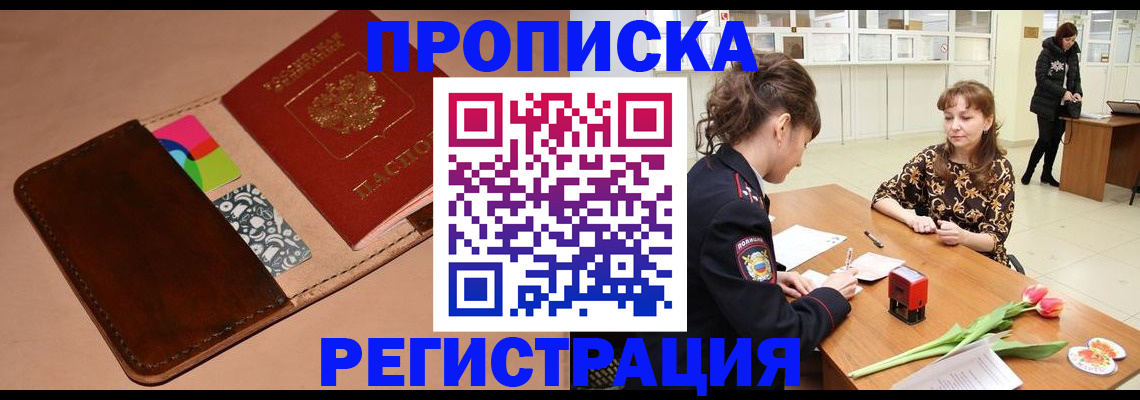 временная регистрация гарантия в Губкине