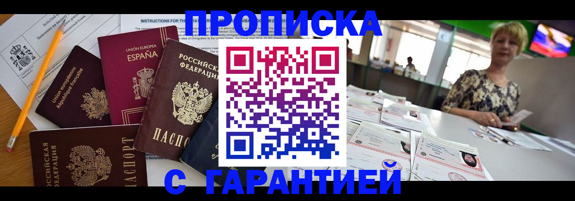 прописка для школы в Губкине